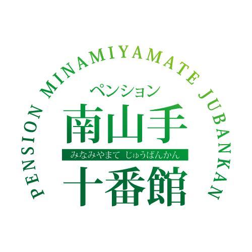 ناغاساكي Pension Minamiyamate Jubankan المظهر الخارجي الصورة